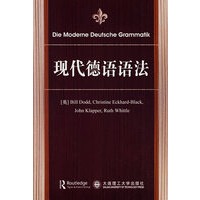 现代德语语法