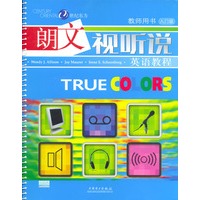 TRUECOLORS朗文视听说英语教程（入门级）教师用书