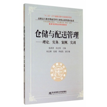十二五辽宁省重点图书出版规划项目·国家级