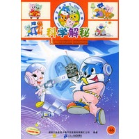 蓝猫淘气3000问 科学解秘46