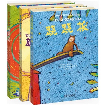 游乐场三部曲（全3册）儿童哲学思考读本，尊重儿童的哲学思考精神；芬兰著名作家和安徒生插画奖提名画家联袂创作