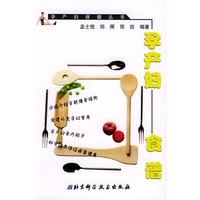 孕产妇食谱（孕产妇保健丛书）