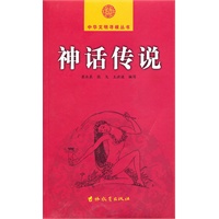 神话传说-中华文明寻根丛书
