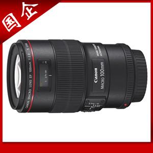 佳能EF100/f2.8L IS USM 微距防抖镜头 行货带票 全国联保 免运费