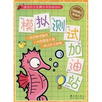模拟测试加油站