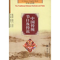 中国传统节日及传说（中英文对照）