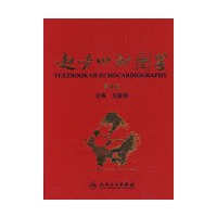 超声心动图学（第4版）