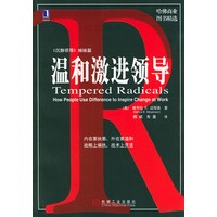 温和激进领导（《沉静领导》姊妹篇）/哈佛商业图书精选