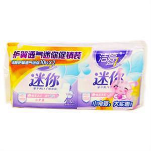 洁婷护翼型棉柔透气迷你卫生巾促销装20片