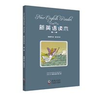 新英语读本 第一册(附赠VCD光盘)