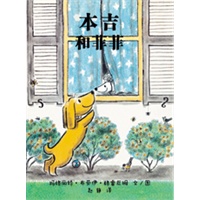 本吉和菲菲