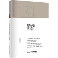 “渡”书系：不存在的贝克特