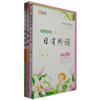 亲近母语：小学二年级（全三册/含日有所诵、经典阅读、全阅读）/儿童阅读成长计划