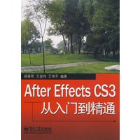 After Effects CS3从入门到精通