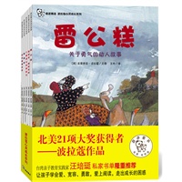 《波拉蔻心灵成长系列》（北美21大奖项获得者——波拉蔻作品，台湾亲子阅读实践家汪培珽隆重推荐