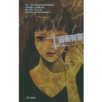 拯救青春（青春版）