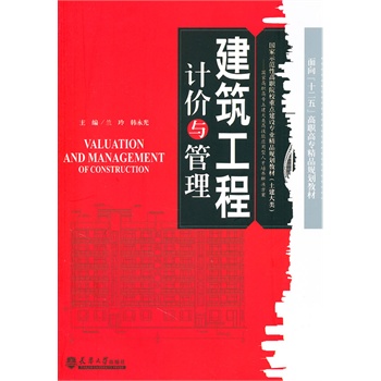 个别计价法_第3页