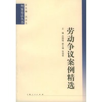 劳动争议案例精选