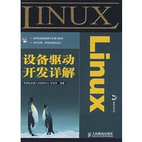 Linux设备驱动开发详解(1CD)