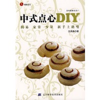 中式点心DIY