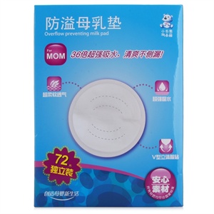 小白熊防溢母乳垫（72片装）