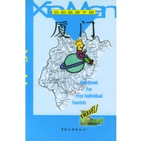 厦门