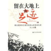 留在大地上的足迹