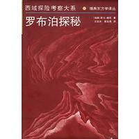 罗布泊探秘