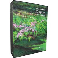 陈佩秋（上下册两册）