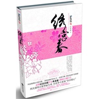 绣宫春（金牌“后宫小说”作家水未遥《烟娇百媚》后，再次演绎古装华丽大戏，宫廷争斗更加“步步惊心”！大隋宫掖，一群艳如桃李的女子，一段剪不断、理还乱的旷世情缘·悦读纪·）
