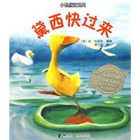 小鸭黛西系列：黛西快过来
