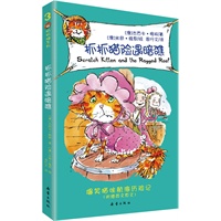抓抓猫险遇暗礁（抓抓猫系列3）