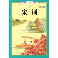 宋词