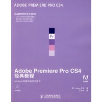 Adobe Premiere Pro CS4经典教程（附光盘）