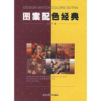 图案配色经典