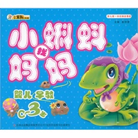 小蝌蚪找妈妈
