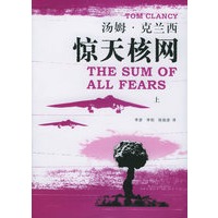 惊天核网（上下册）