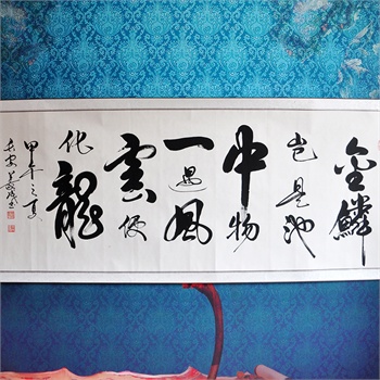 墨香阁 风云 金鳞岂是池中物 一遇风云便化龙 刘