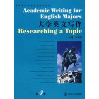 大学英文写作 第4册