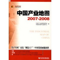 中国产业地图2007－2008