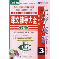 08年（下）星火大学英语精读课文辅导大全(3)(书+MP3)