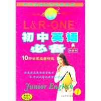 初中英语必备10部世界名著精选1（2盘磁带+书）（新课标）