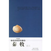 秦牧散文——学生版·名家精品阅读之旅