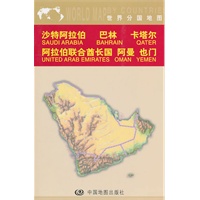沙特阿拉伯·巴林·卡塔尔·阿拉伯联合酋长国阿曼也门