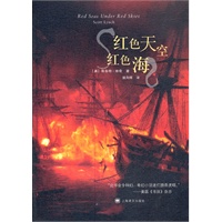 红色天空红色海