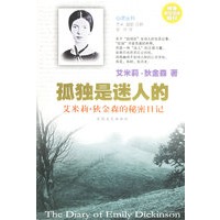 孤独是迷人的