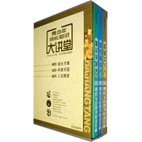 青少年成长知识大讲堂（全三册）