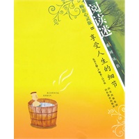 畅游心灵版——B享受人生的细节