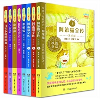 冰波长篇童话（全8册）