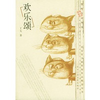 欢乐颂